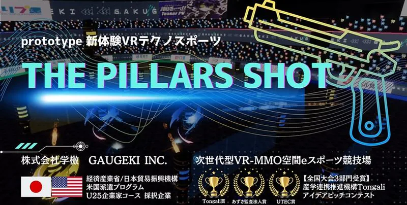 J-StarX U25起業家コース採択を示す学檄のバナー