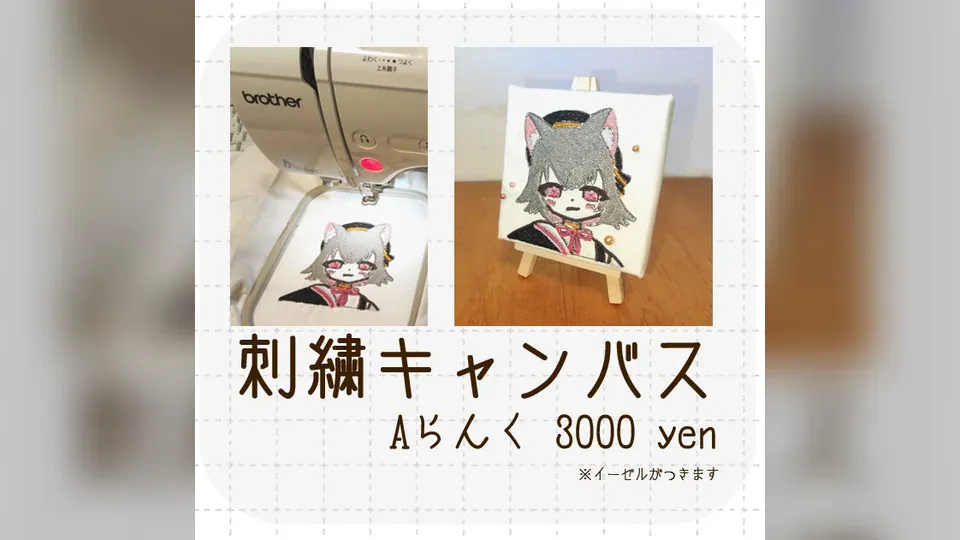 自動刺繍ミシンで制作中の小夜SAYOとイーゼルに載せた刺繍キャンバスの完成品
