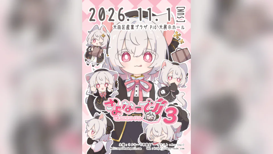 さよなーでff3のキービジュアル(イラスト: Ary(noi))
